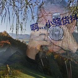 啊...小骚货抖阴