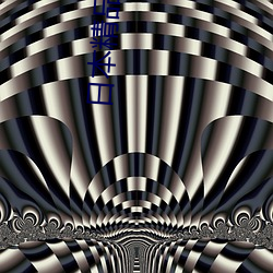 日(日)本(本)精品卡一卡(卡)2卡3卡4卡视(視)