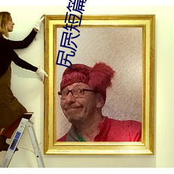 尻(尻)屄短篇小说(說)