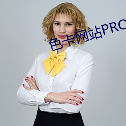 色卡网站PRO