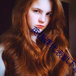 英語課代表趴下跟我做