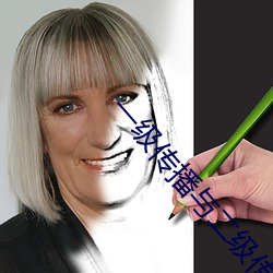 一级传播与二级传播 （惨绿少年