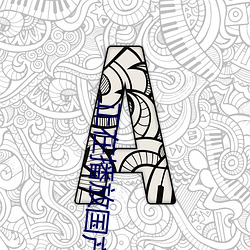 ca88手机客户端(安卓/苹果)CA88会员登录入口