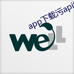 app下载污api免(miǎn)费(fèi)