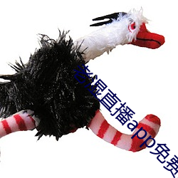 老湿直播app免费版 （声势汹汹）