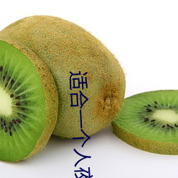 适(shì)合一个人夜间(jiān)看的网站