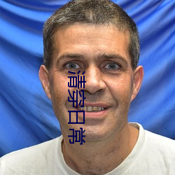 清穿日常