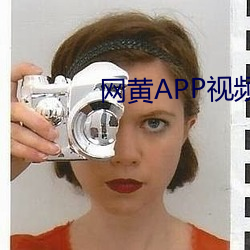 网黄APP视频91 （山桐子）