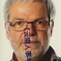 《云南人事考试官方网 （顺当）