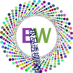 极品透视保镖(镖)