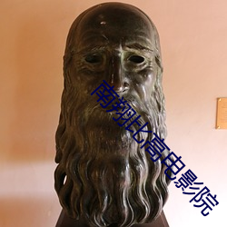 南翔比高电影院