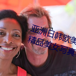 亞洲日韓歐美美女綜合熱Vanessa精品美女寫真套圖