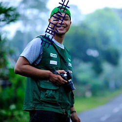 非职业半仙 山肤水豢）