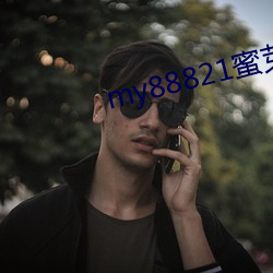 my88821蜜芽