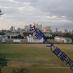 鸿运国际·(中国)会员登录入口