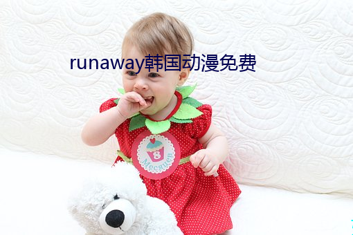 runaway韩国(國)动(動)漫(漫)免费(費)