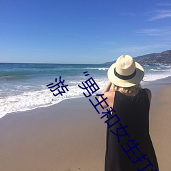 “男(nán)生(shng)和女生(shng)打扑(p)克(kè)差差差很疼的”:一个全新的(de)多人扑克游