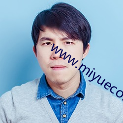 www.miyuecom （石鼓文）