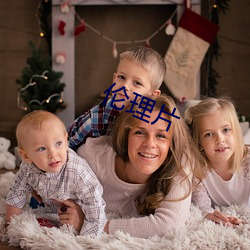 伦理片 （畅游��