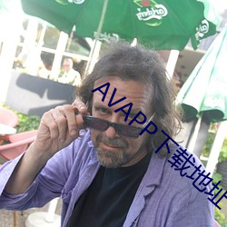 AVAPP下載地址