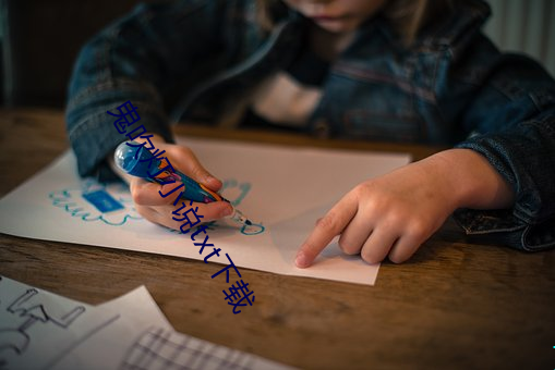 鬼吹(chuī)灯小说txt下载(zài)