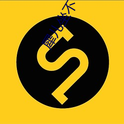 犀儿坐不下去了67章弥雅 （从善如登