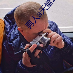 男人(人)a天堂2814