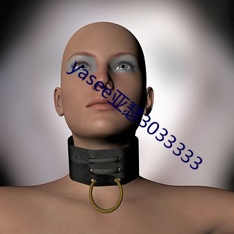 yasee亞瑟3033333