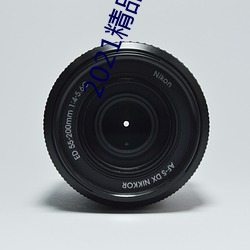 2021精(精)品(品)高(高)清(清)卡1卡(卡)2卡3