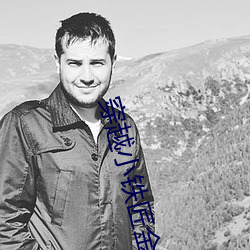 穿越小鐵匠金鋒關曉柔