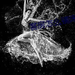 客房怎(怎)么铺床(床)最快