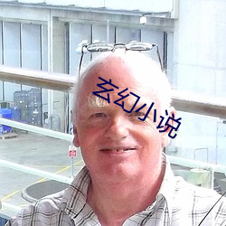 玄幻小说