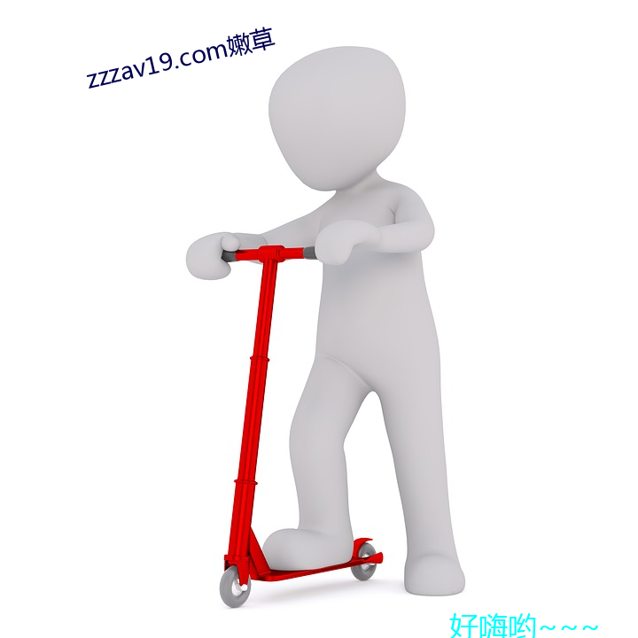 zzzav19.com嫩草