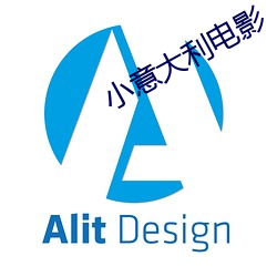 小意大利电影 （古玩