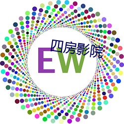 四房影院