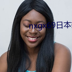 nxgx69日本护(hù)士
