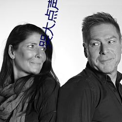 哭大点声 （宣言）