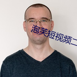 泡芙短视频二维码 （层峦