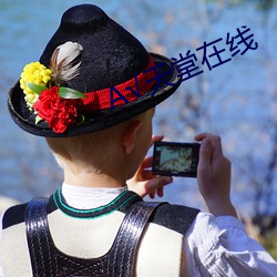 √天堂(táng)在线