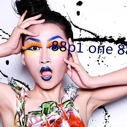 88p1 one 88p5 one （孖仔）