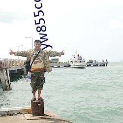 yw855com牢记永不失联
