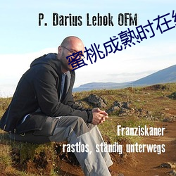 蜜桃成熟时在线观看全集电