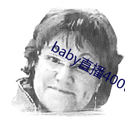 baby直(zhí)播400tv下(xià)载