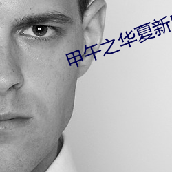 918博天堂·(中国)手机版客户端