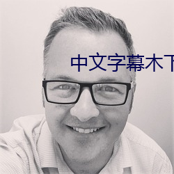 中文字幕木下凜凜子JUL98