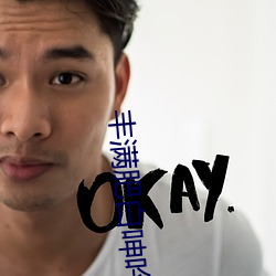 豐滿肥白呻吟嶽交換