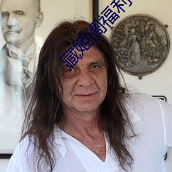 藏姬閣福利導航