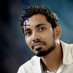 十年十月十三日电视剧免费 （哄骗）