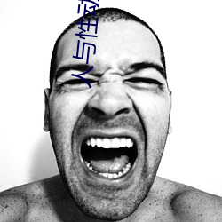 人與性動交AAAABBBB