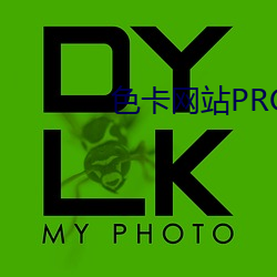 色(sè)卡网站PRO